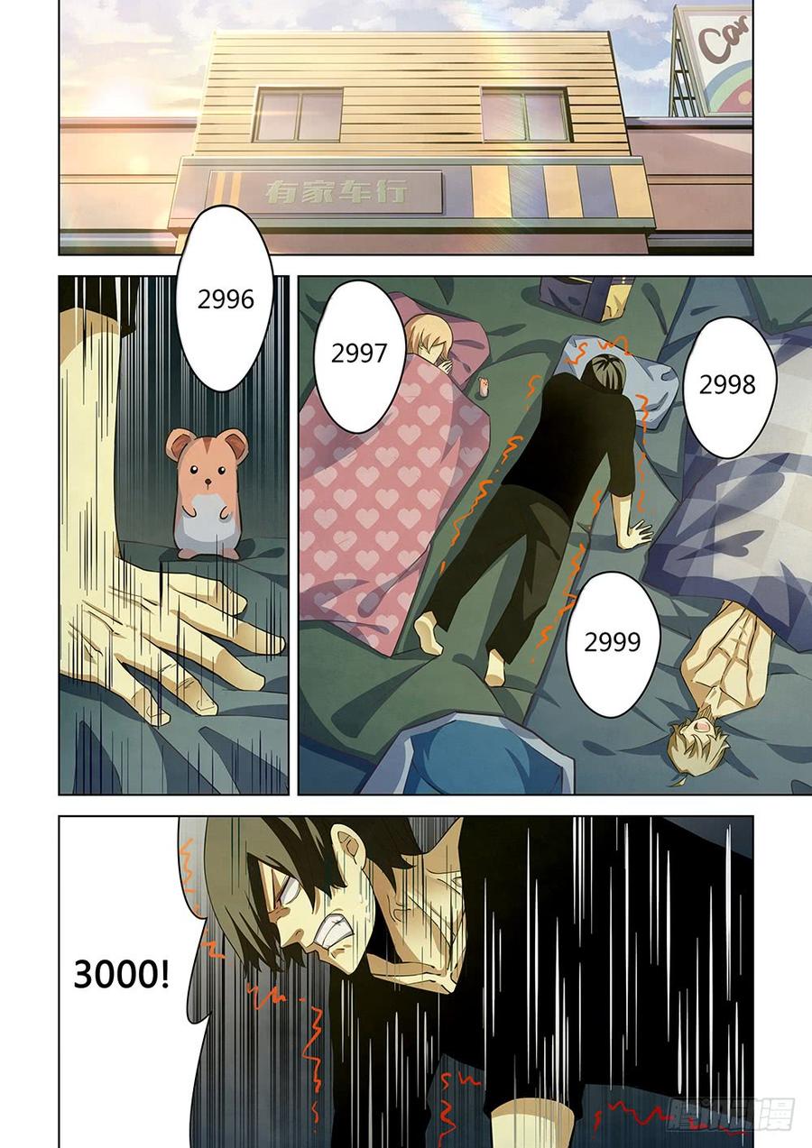 The Last Human Ch.39 p2