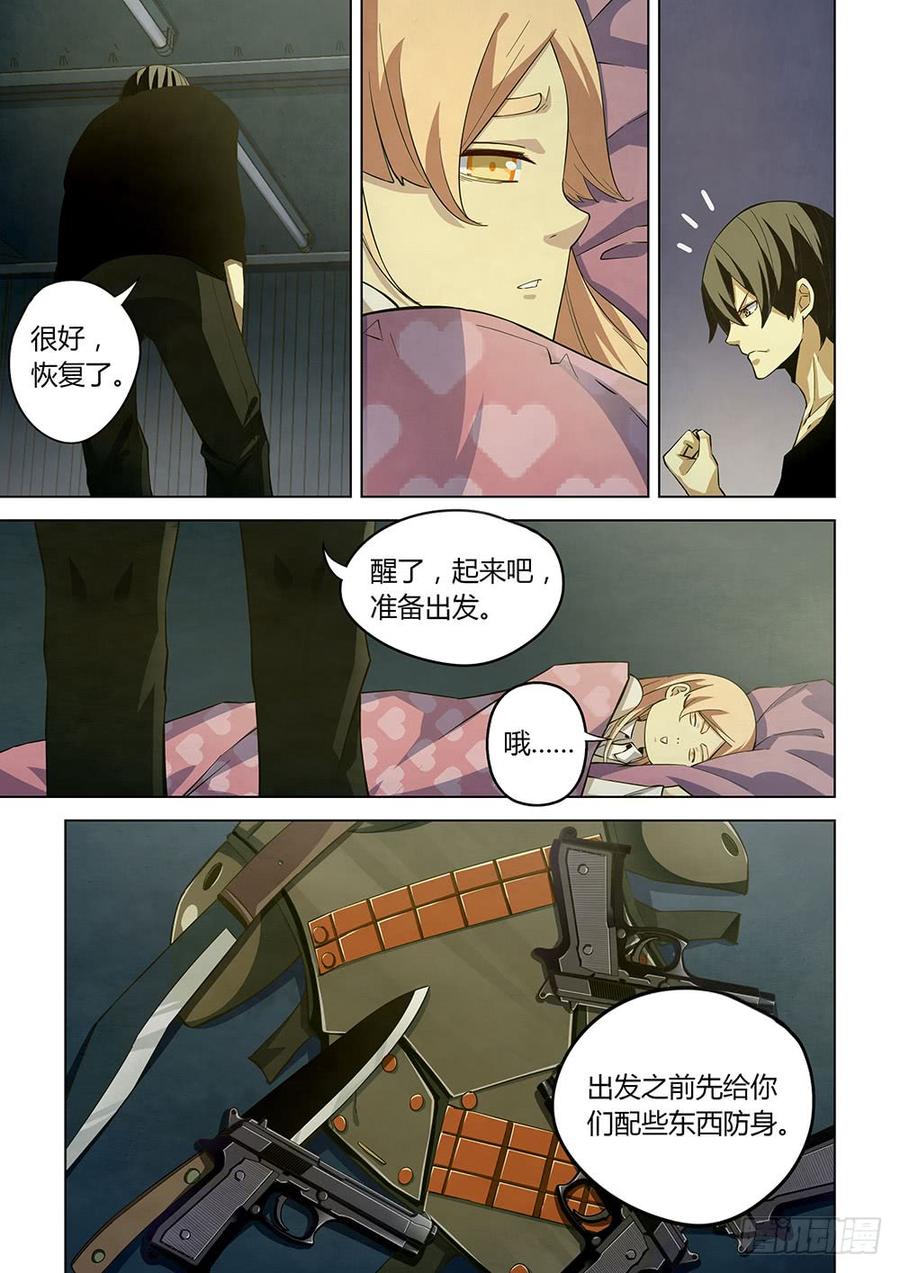 The Last Human Ch.39 p3