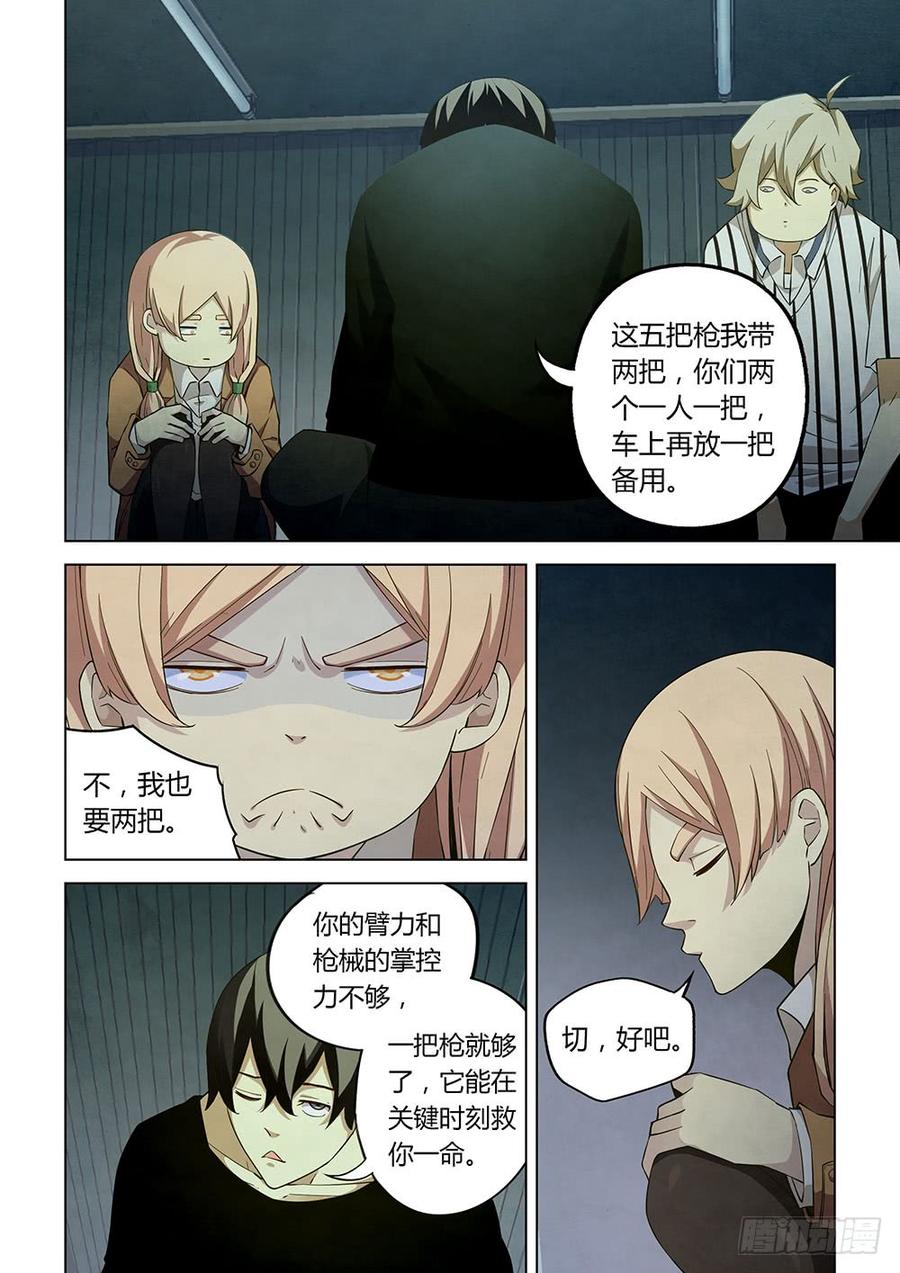 The Last Human Ch.39 p4
