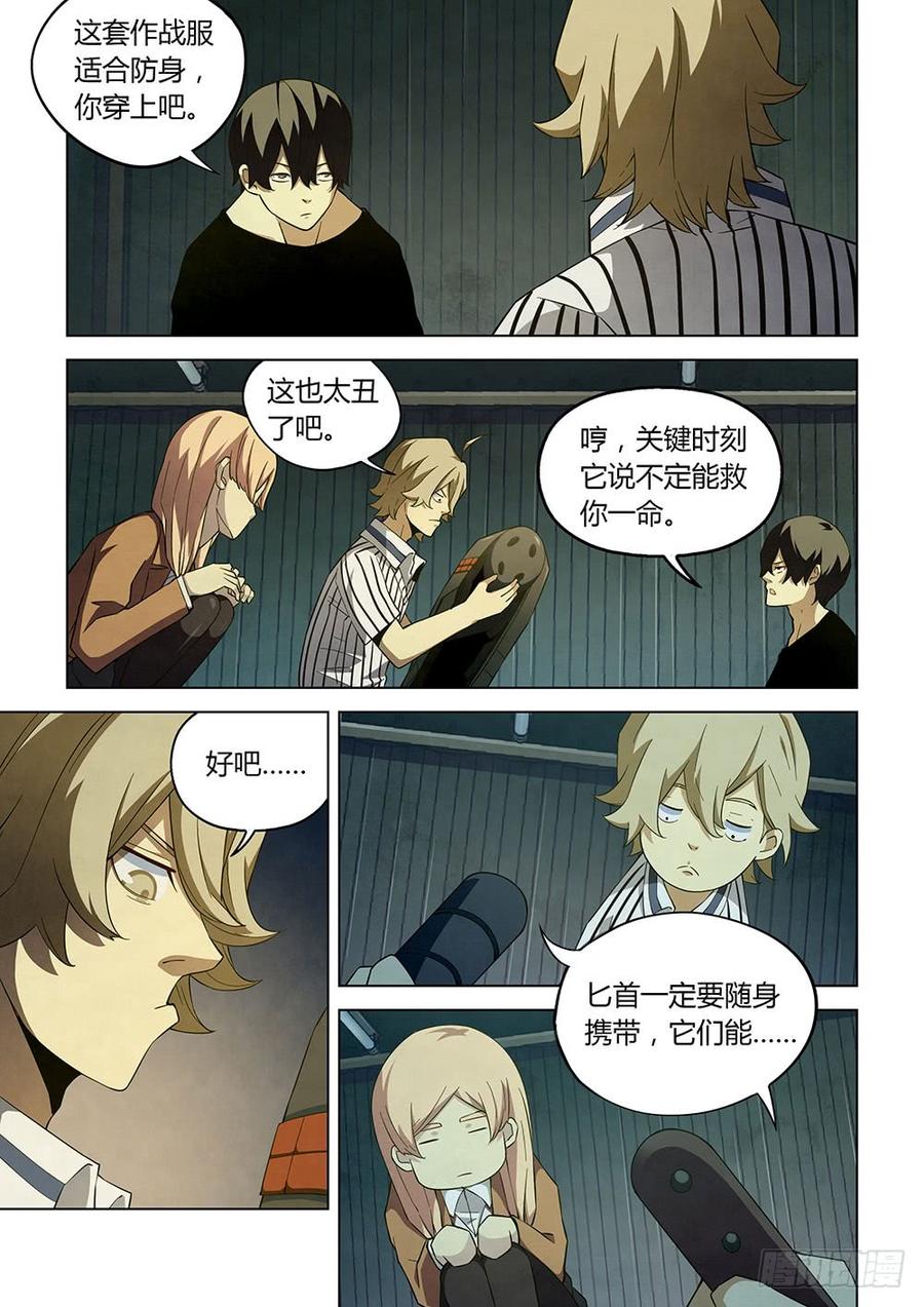 The Last Human Ch.39 p5