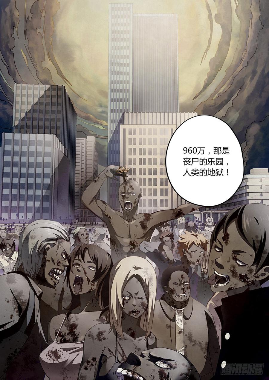 The Last Human Ch.39 p8