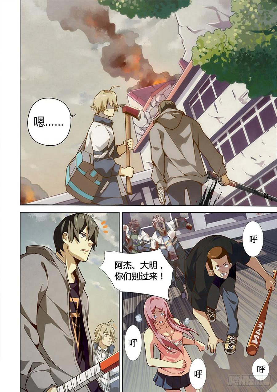 The Last Human Ch.4 p10