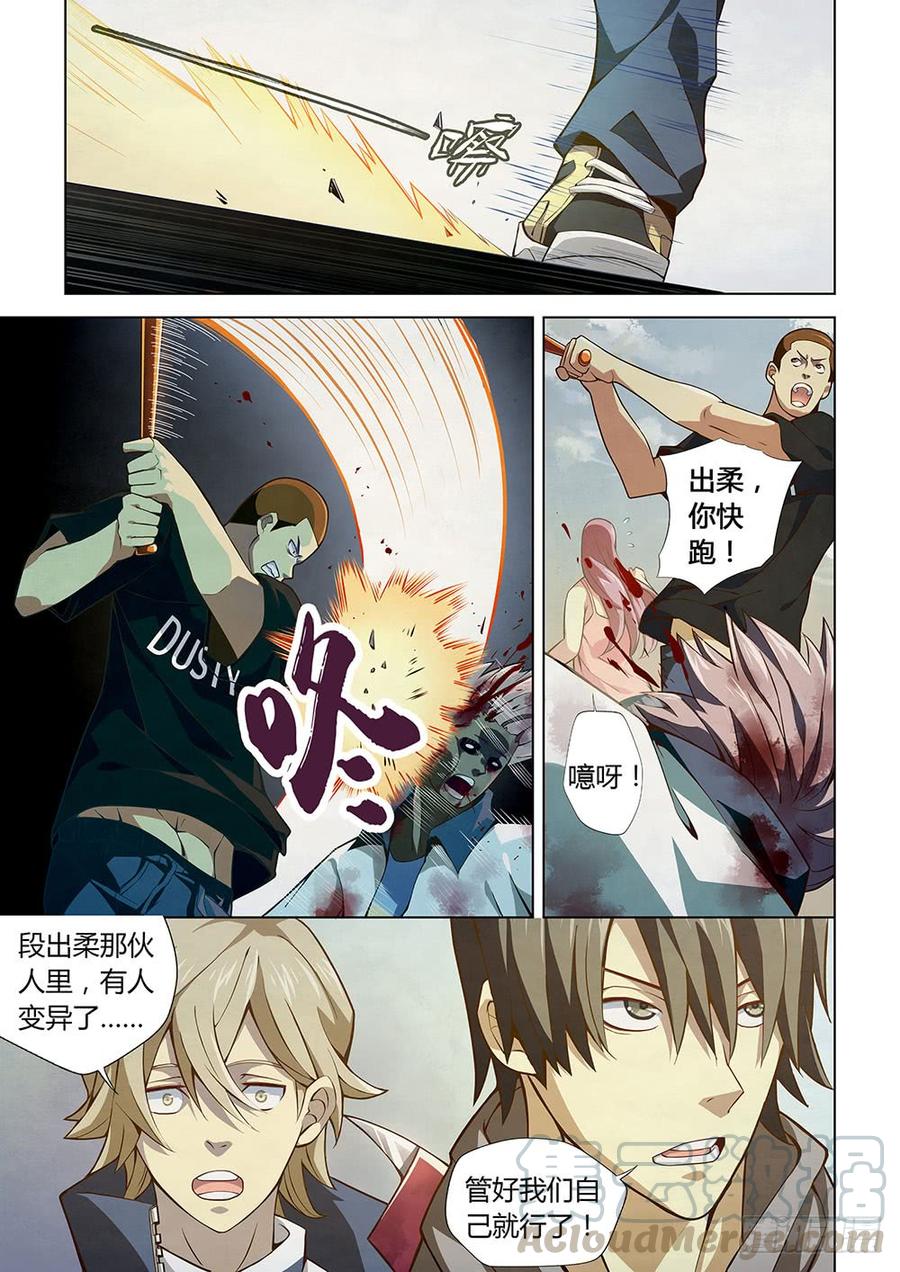The Last Human Ch.4 p11