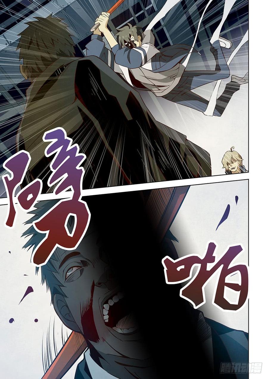 The Last Human Ch.4 p2