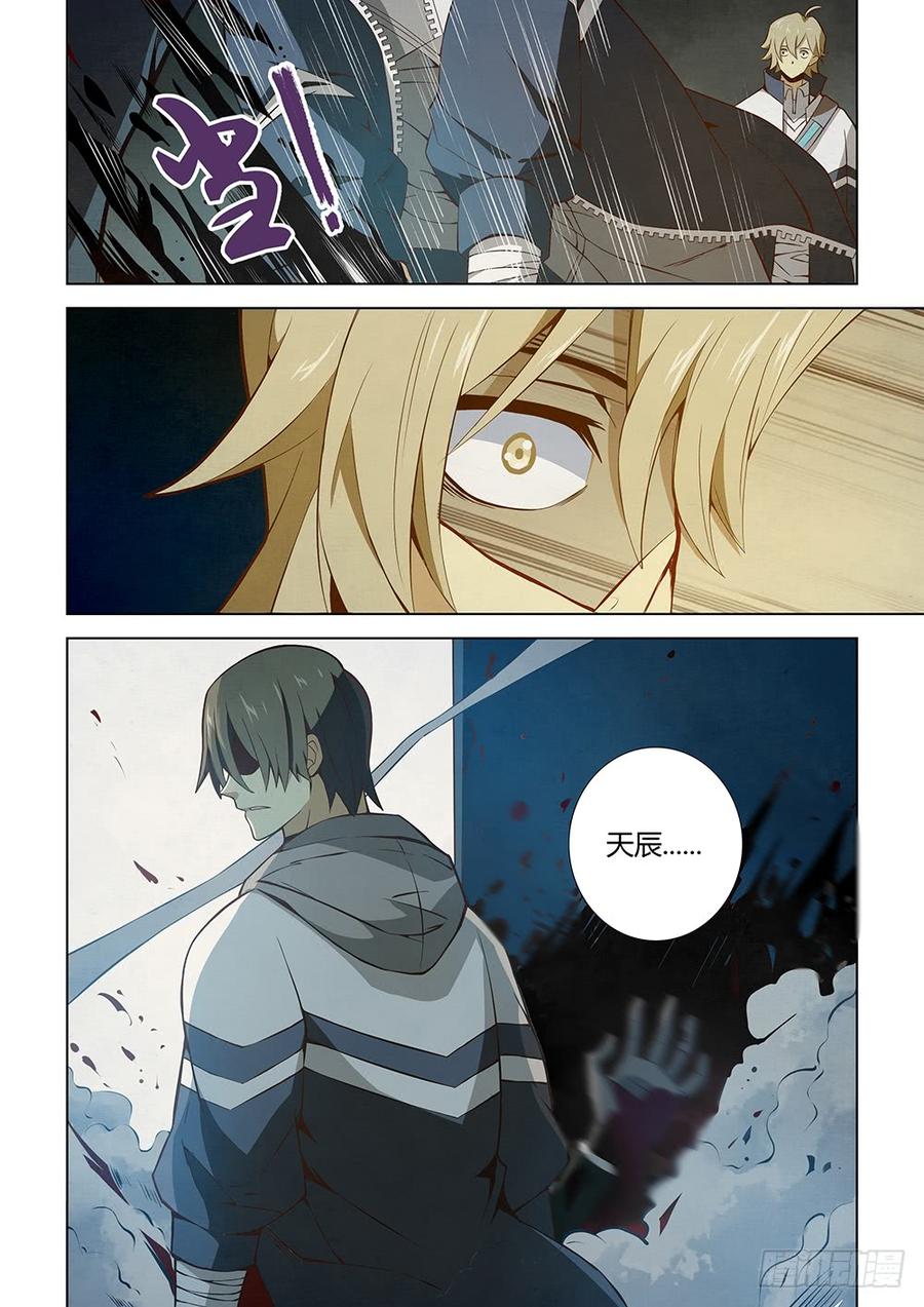 The Last Human Ch.4 p3