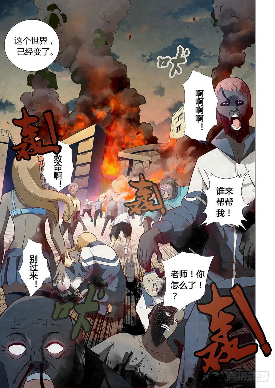 The Last Human Ch.4 p6