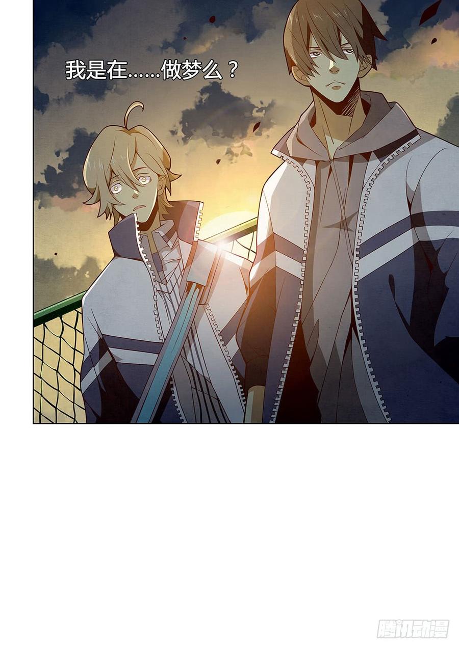 The Last Human Ch.4 p7
