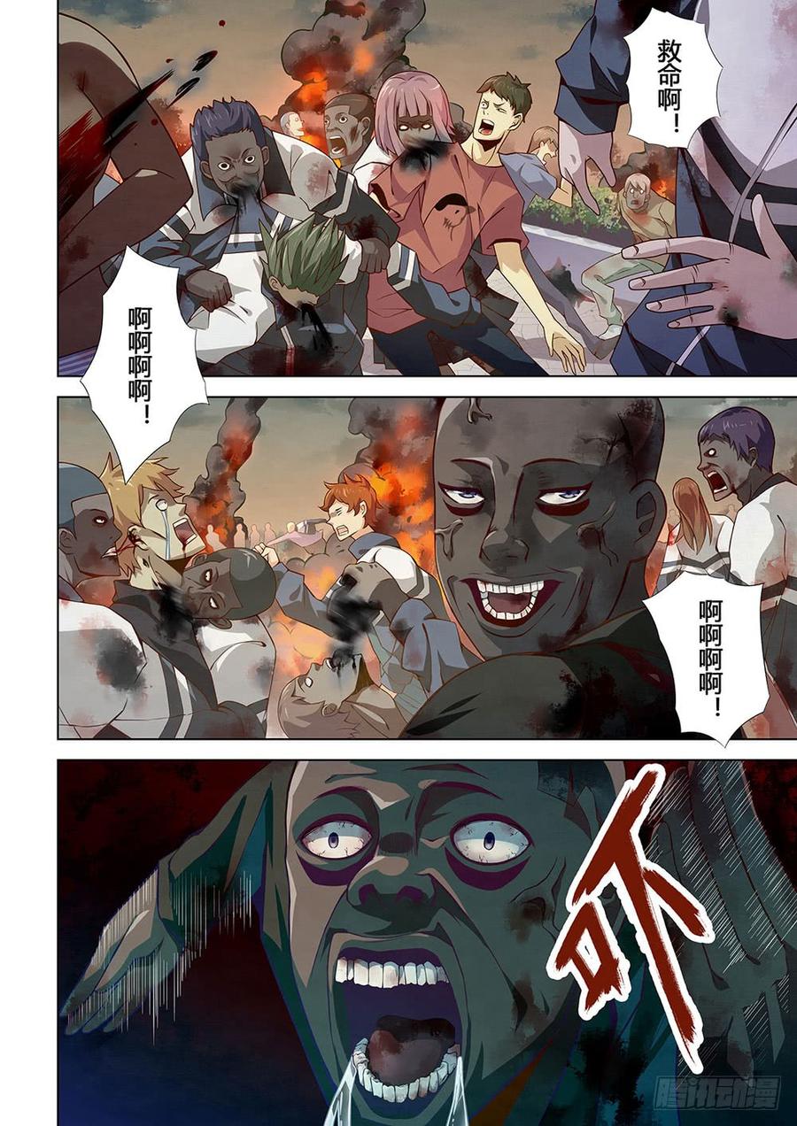 The Last Human Ch.4 p8