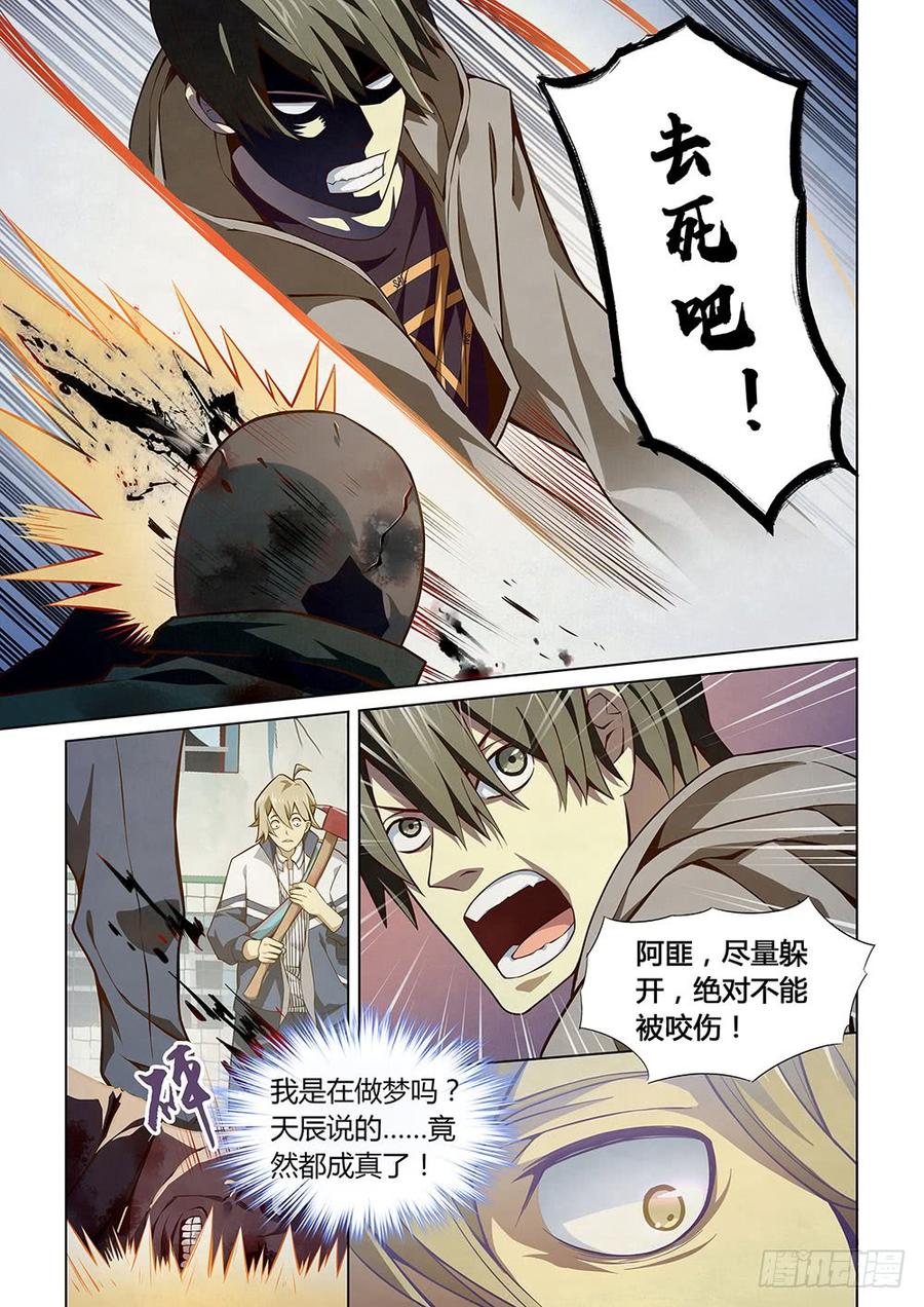 The Last Human Ch.4 p9