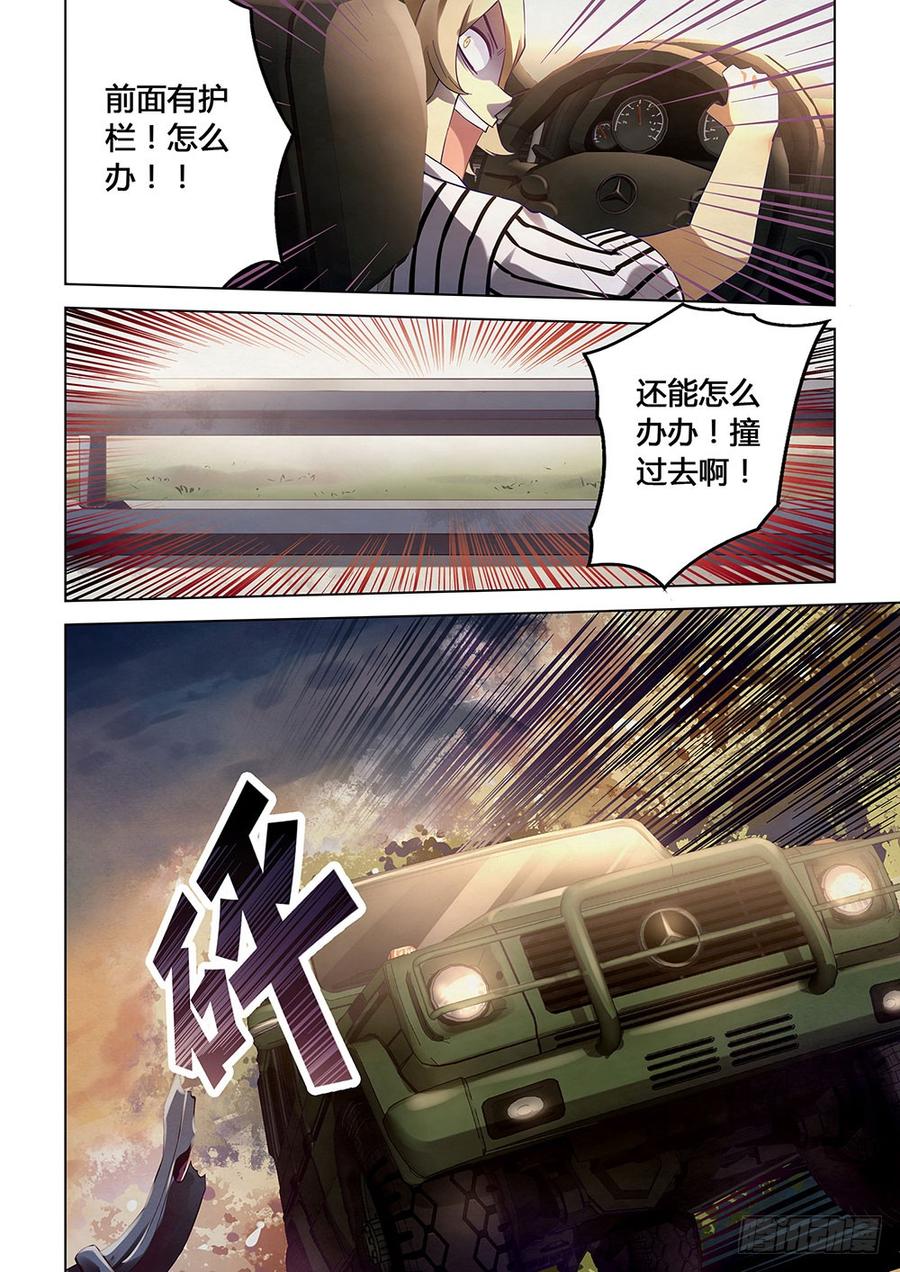 The Last Human Ch.40 p10
