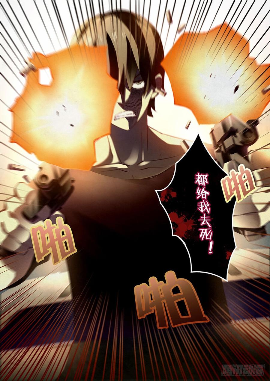 The Last Human Ch.40 p13
