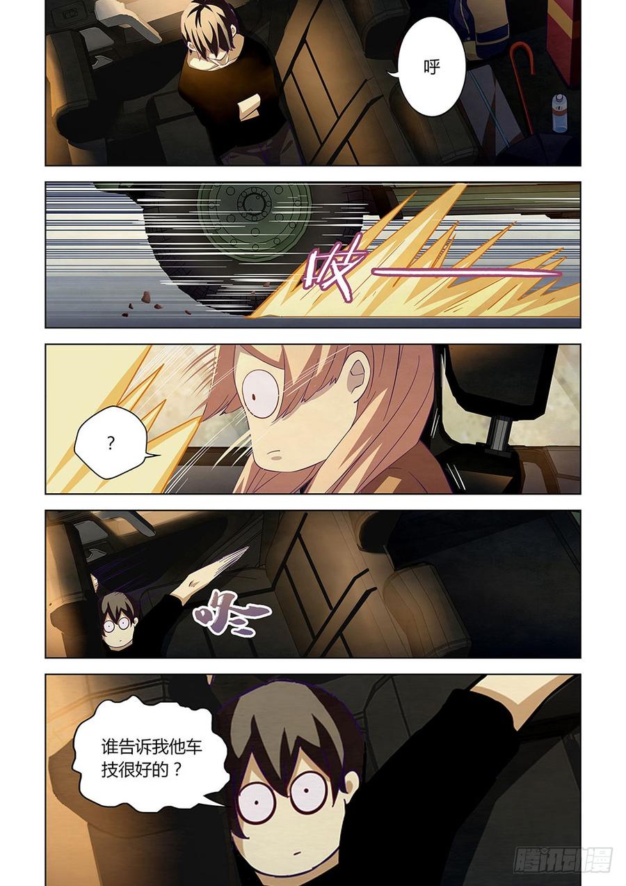 The Last Human Ch.40 p4