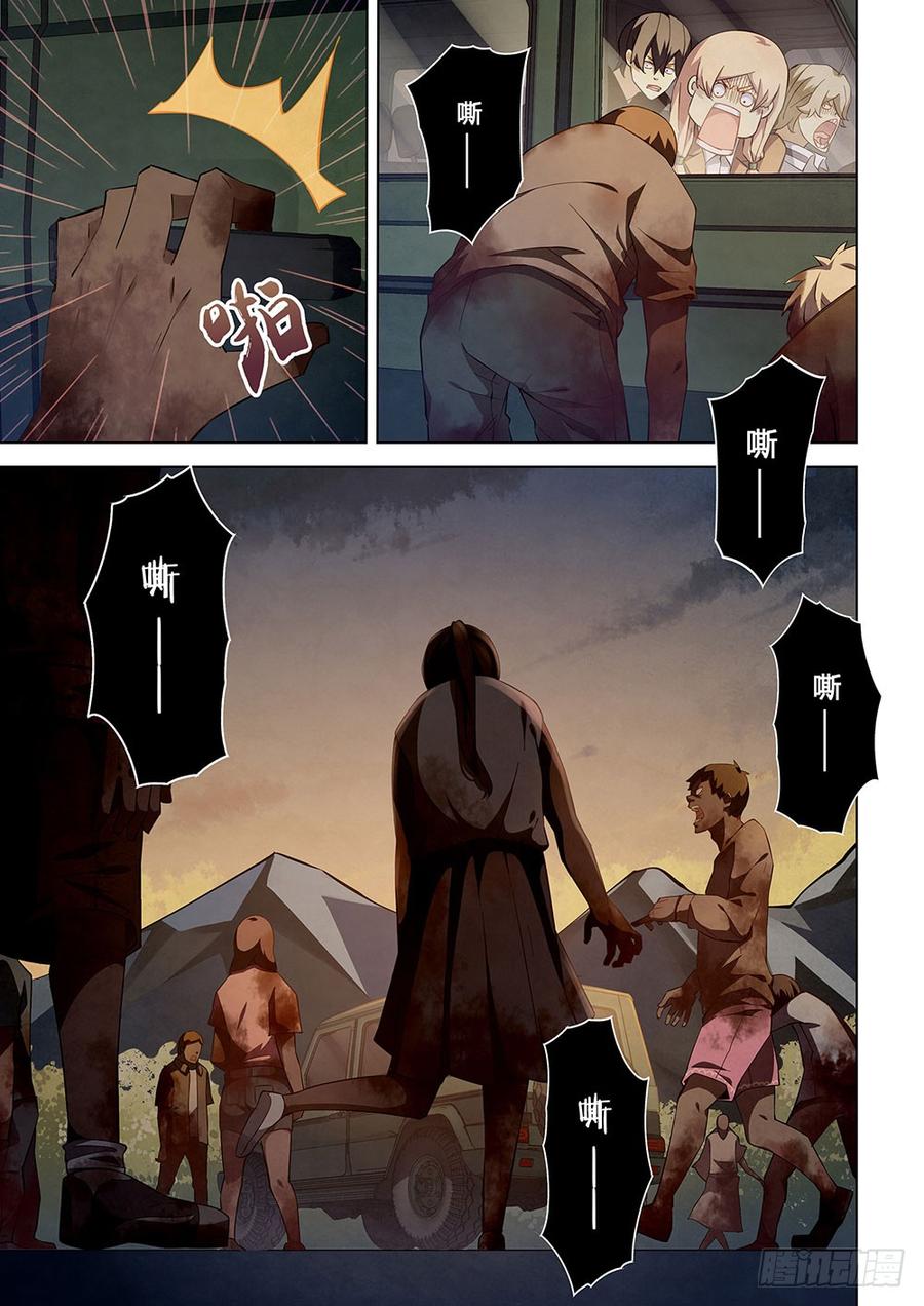 The Last Human Ch.40 p7