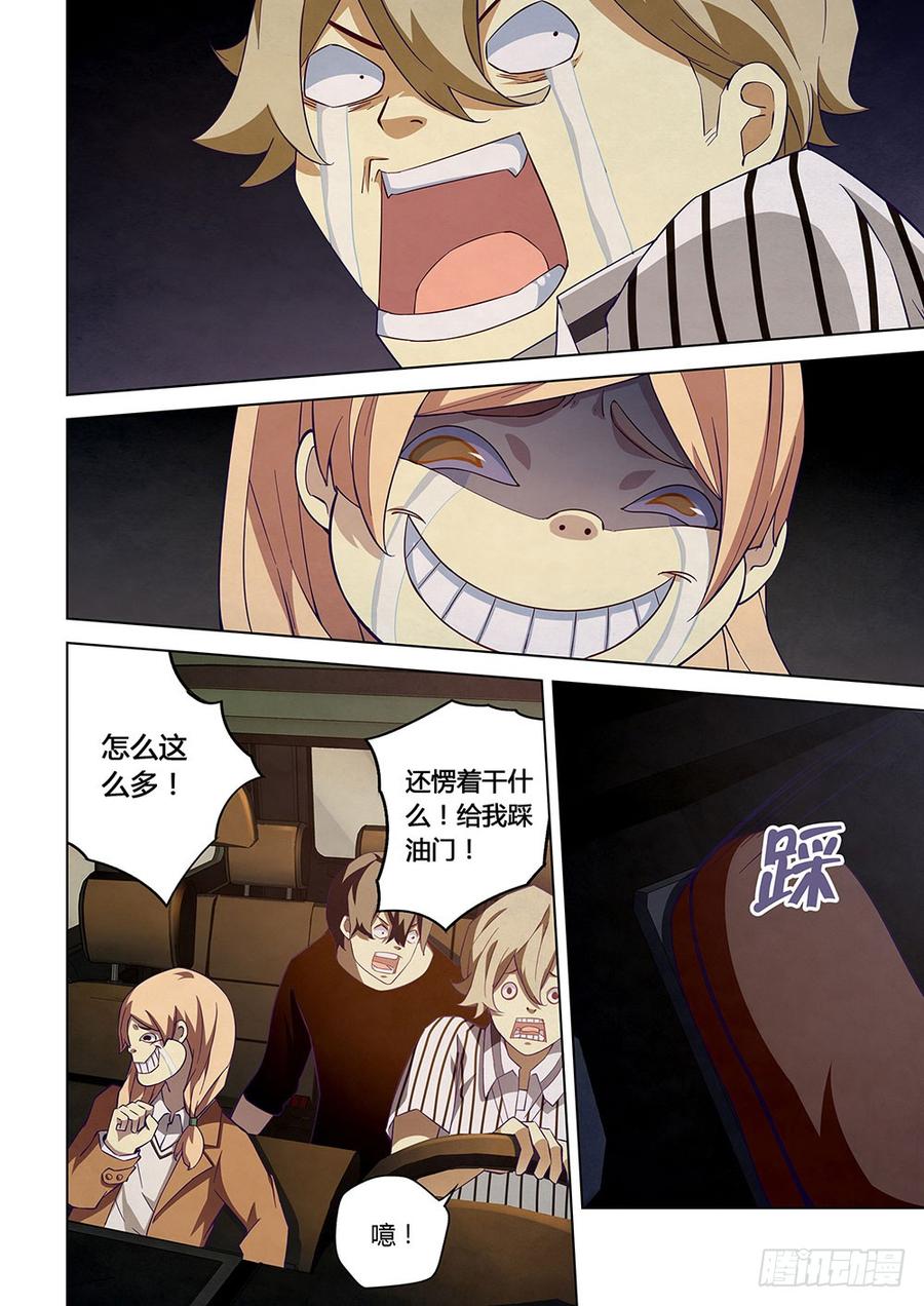 The Last Human Ch.40 p8