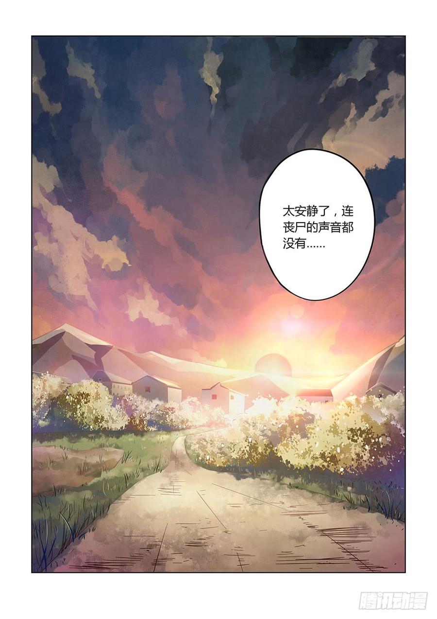 The Last Human Ch.41 p13