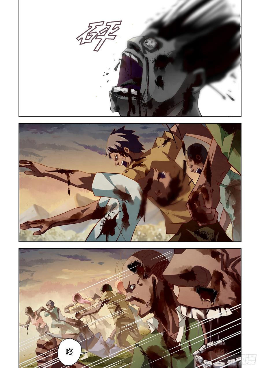 The Last Human Ch.41 p3