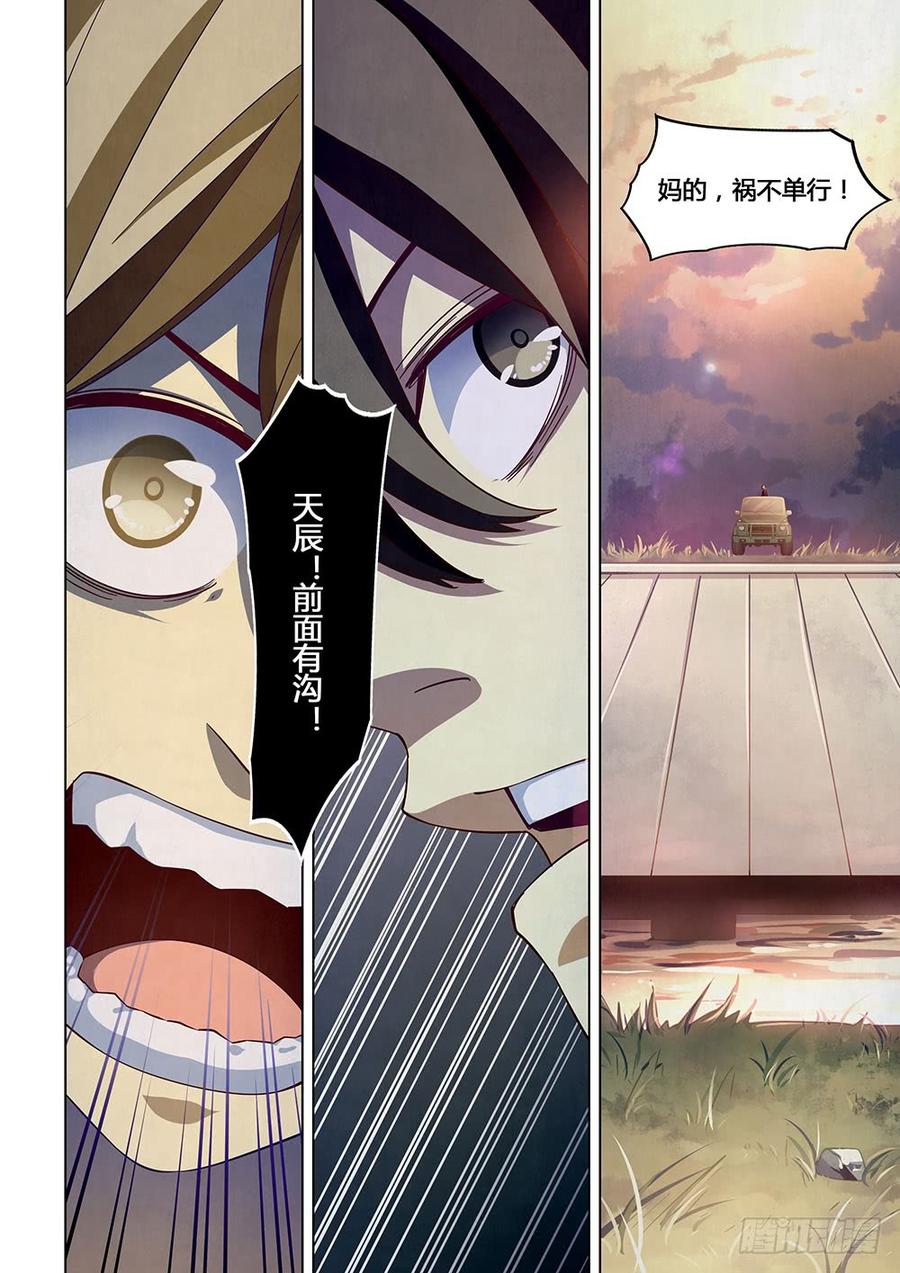 The Last Human Ch.41 p4