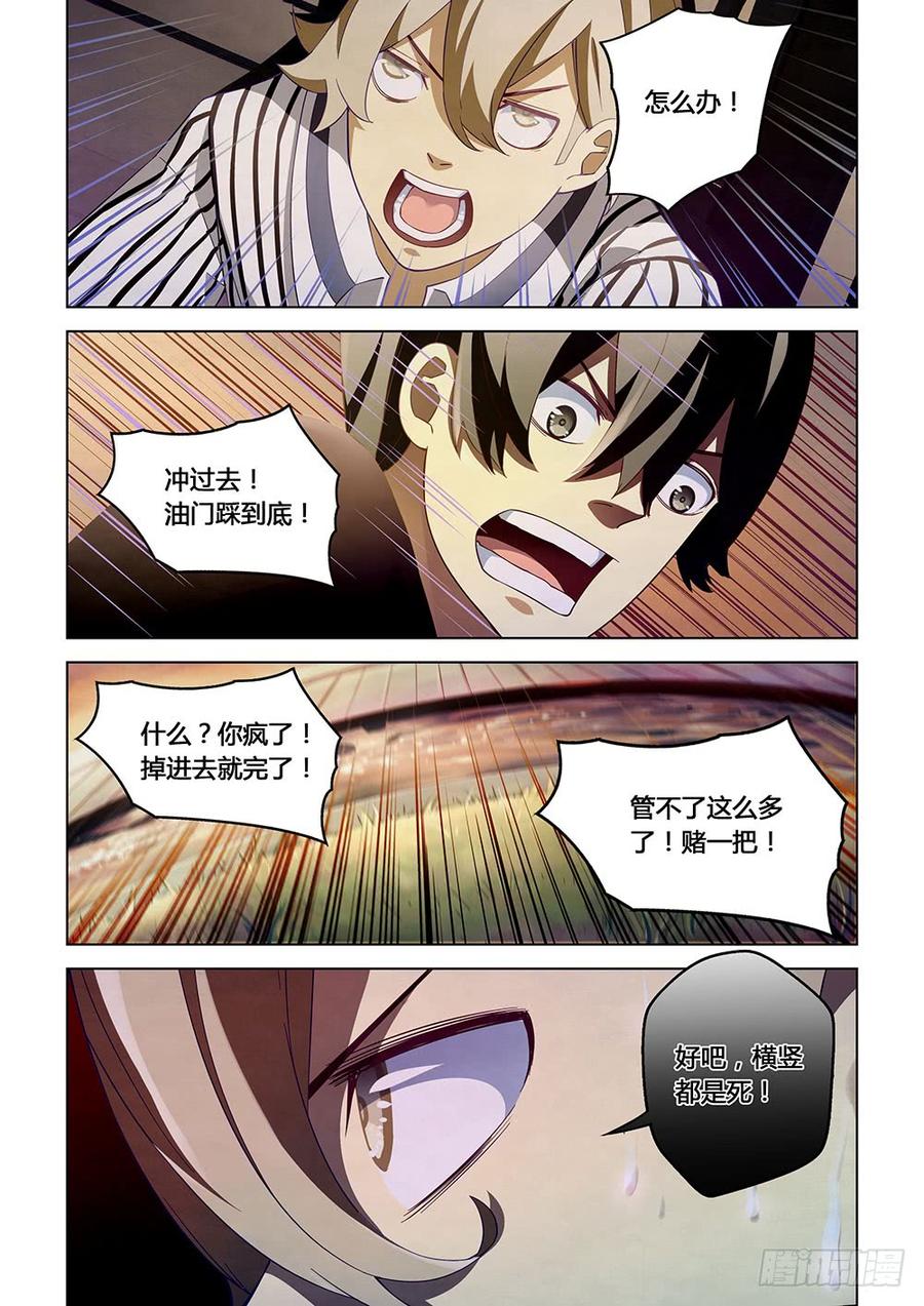 The Last Human Ch.41 p5