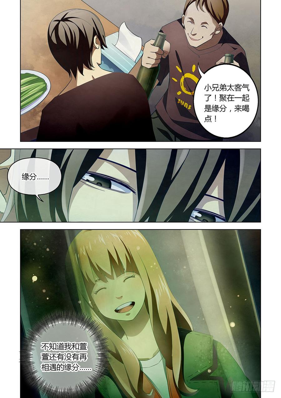 The Last Human Ch.42 p10