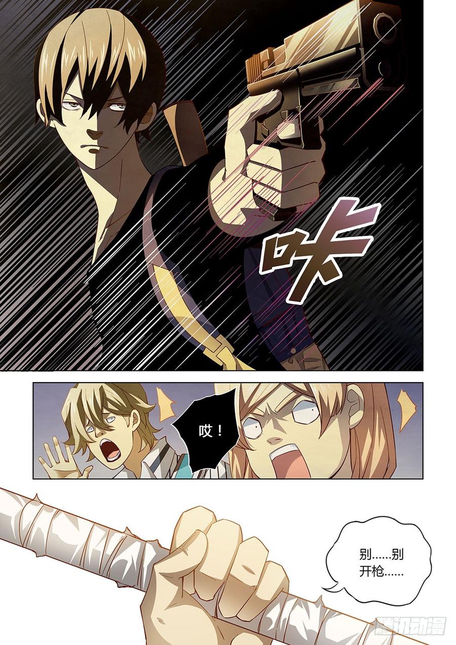 The Last Human Ch.42 p2