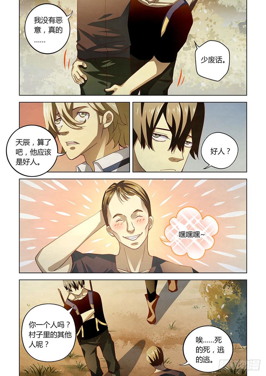 The Last Human Ch.42 p4