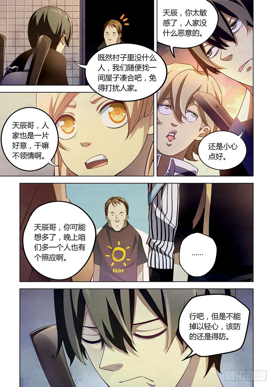 The Last Human Ch.42 p6