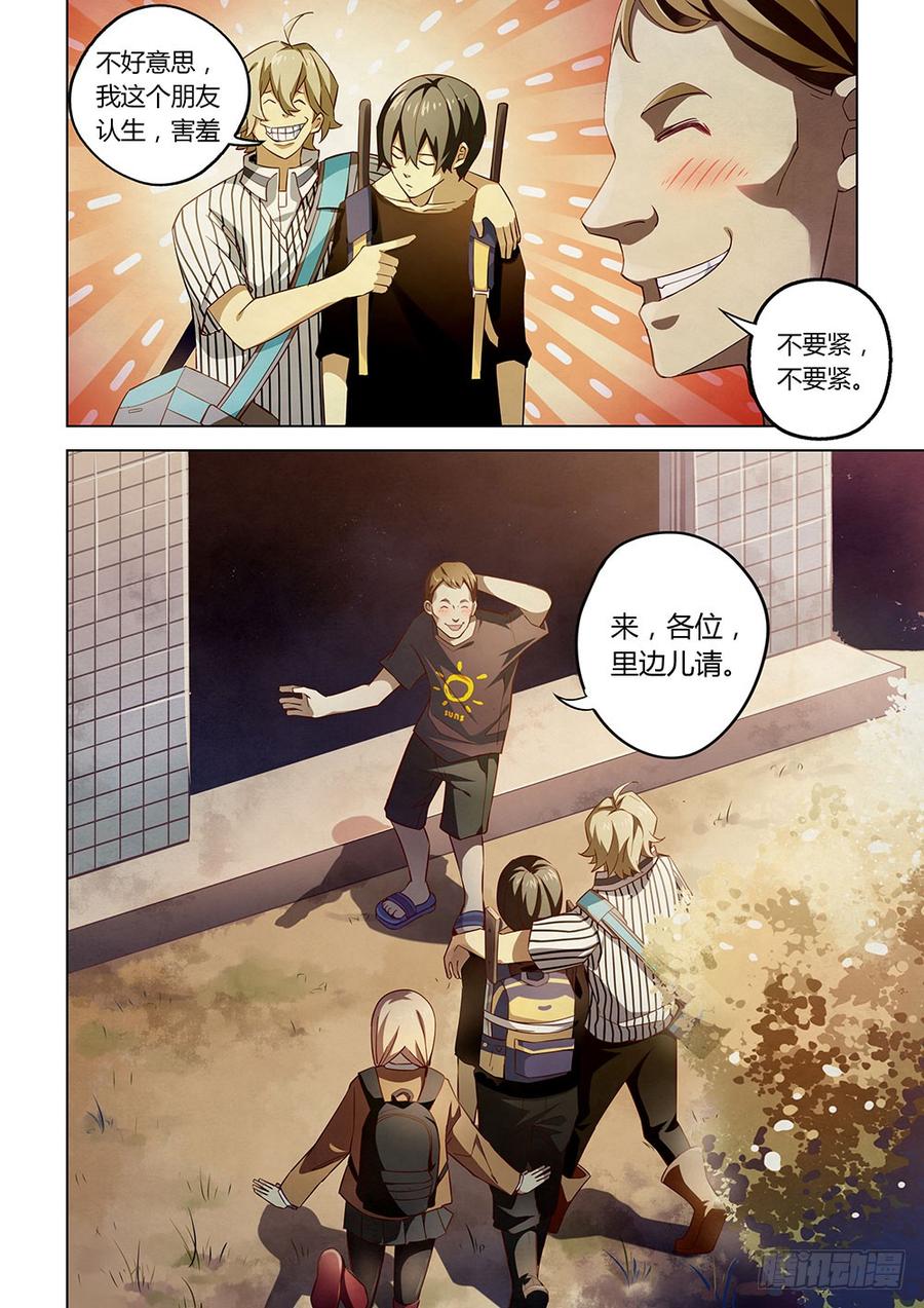 The Last Human Ch.42 p7