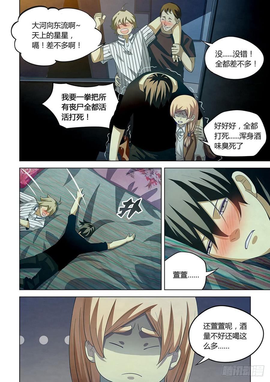 The Last Human Ch.43 p2