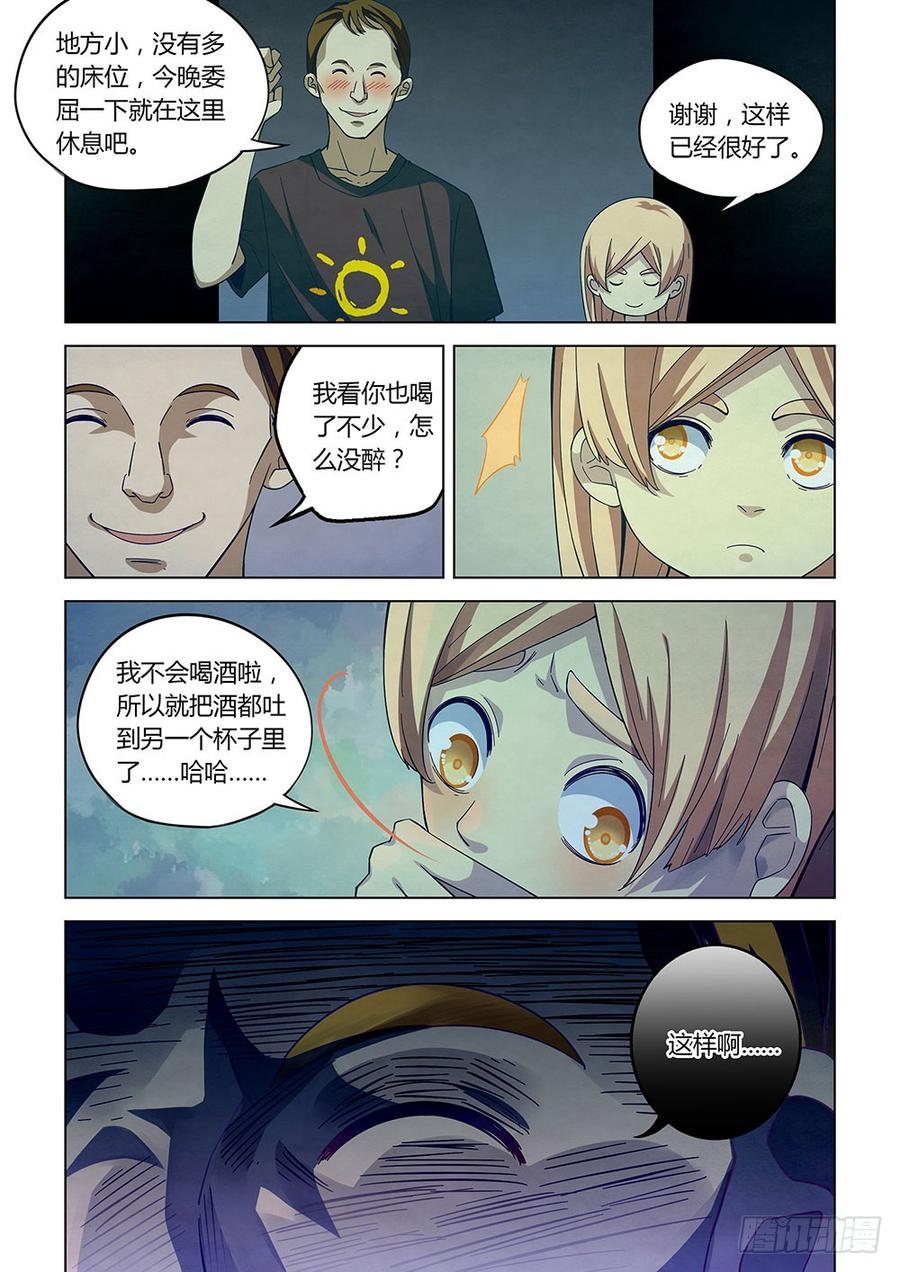 The Last Human Ch.43 p3