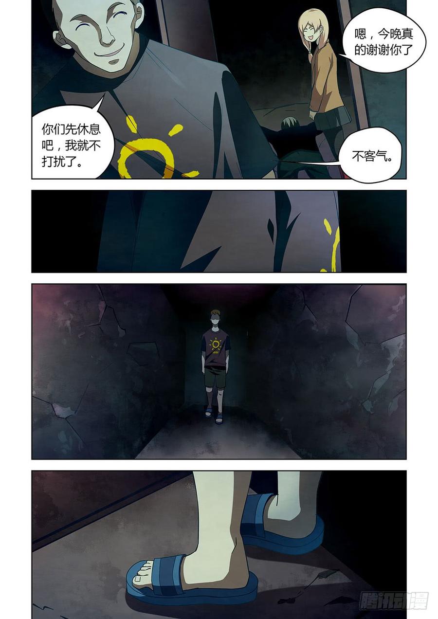 The Last Human Ch.43 p4