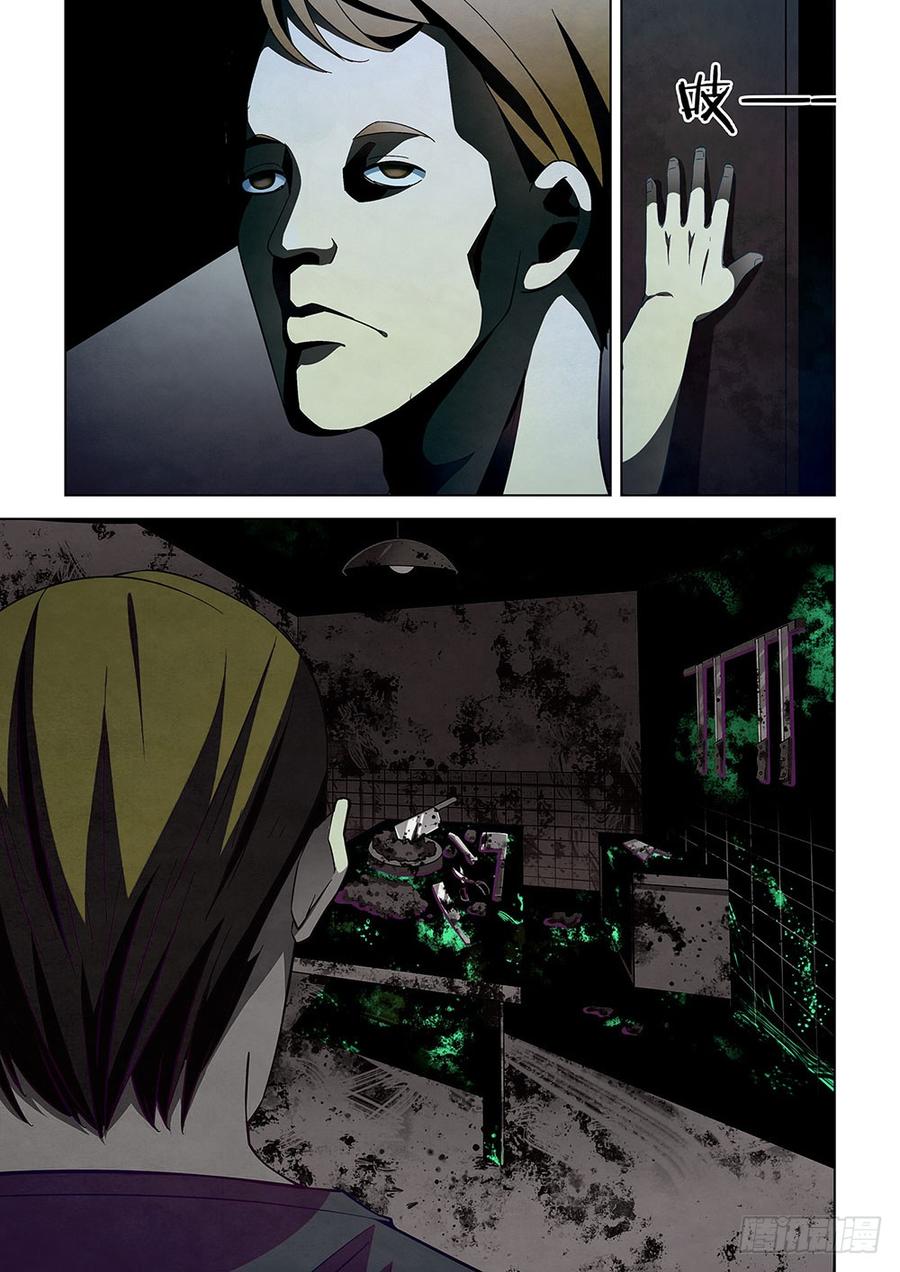 The Last Human Ch.43 p5