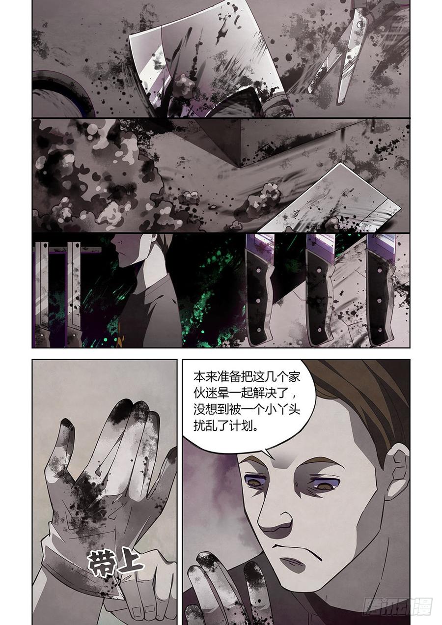 The Last Human Ch.43 p6