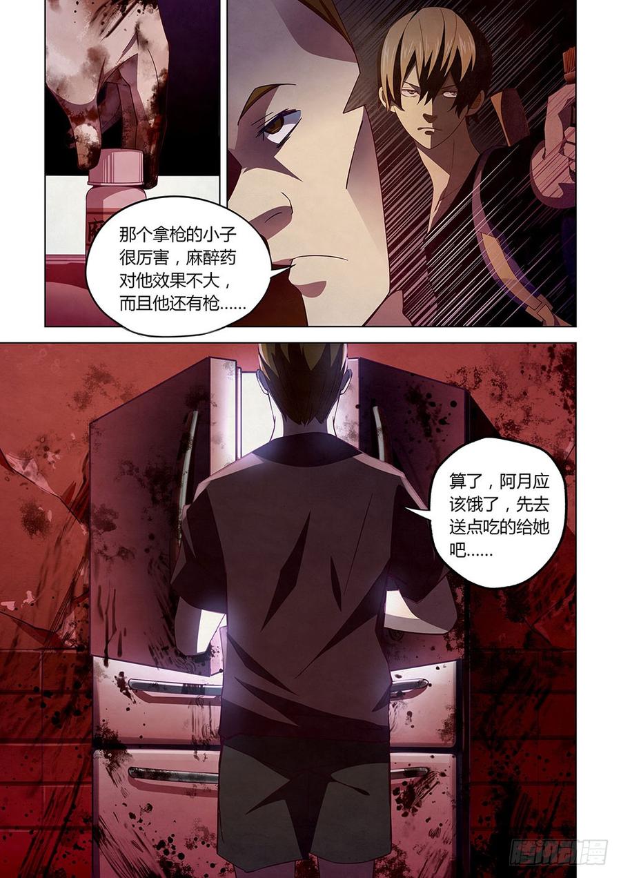 The Last Human Ch.43 p7