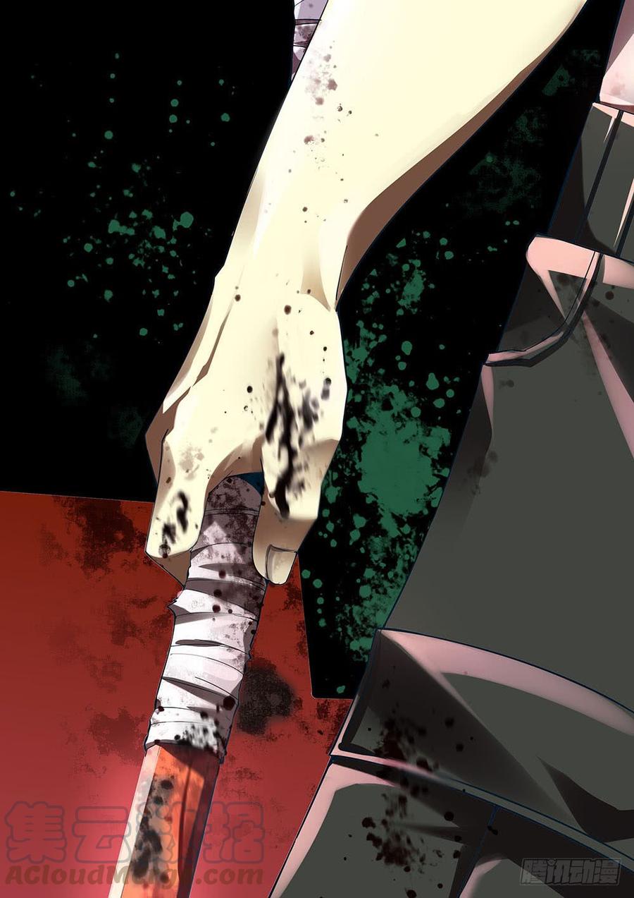 The Last Human Ch.44 p1