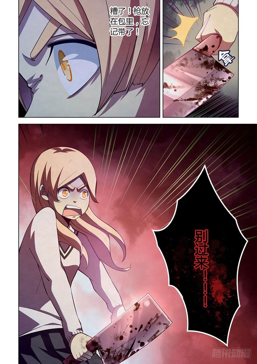 The Last Human Ch.44 p10