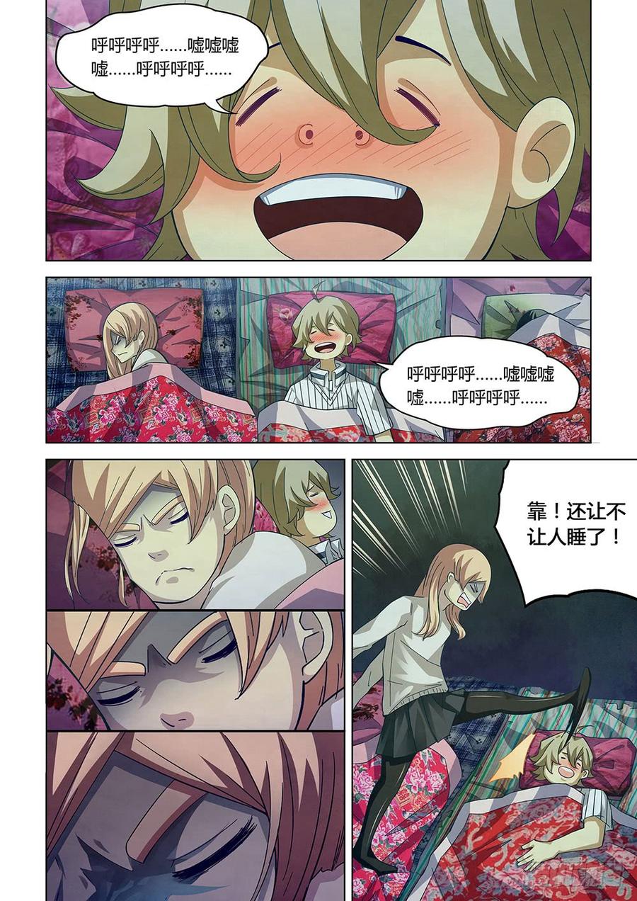 The Last Human Ch.44 p2