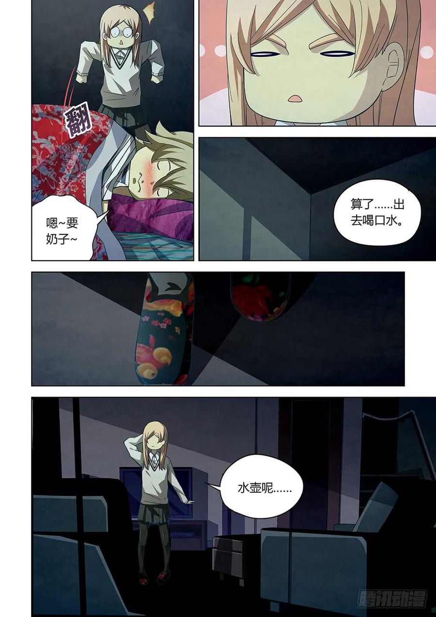 The Last Human Ch.44 p3