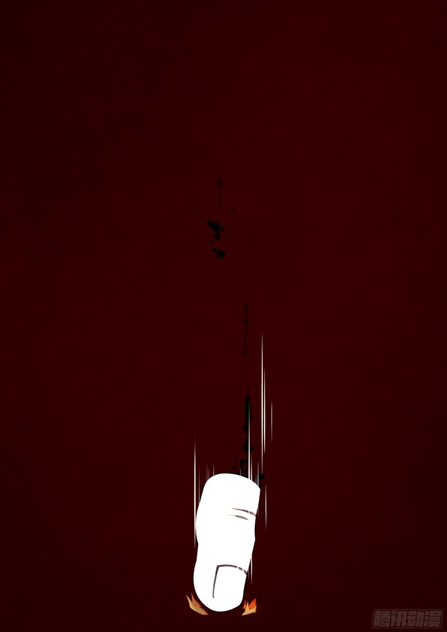 The Last Human Ch.44 p7
