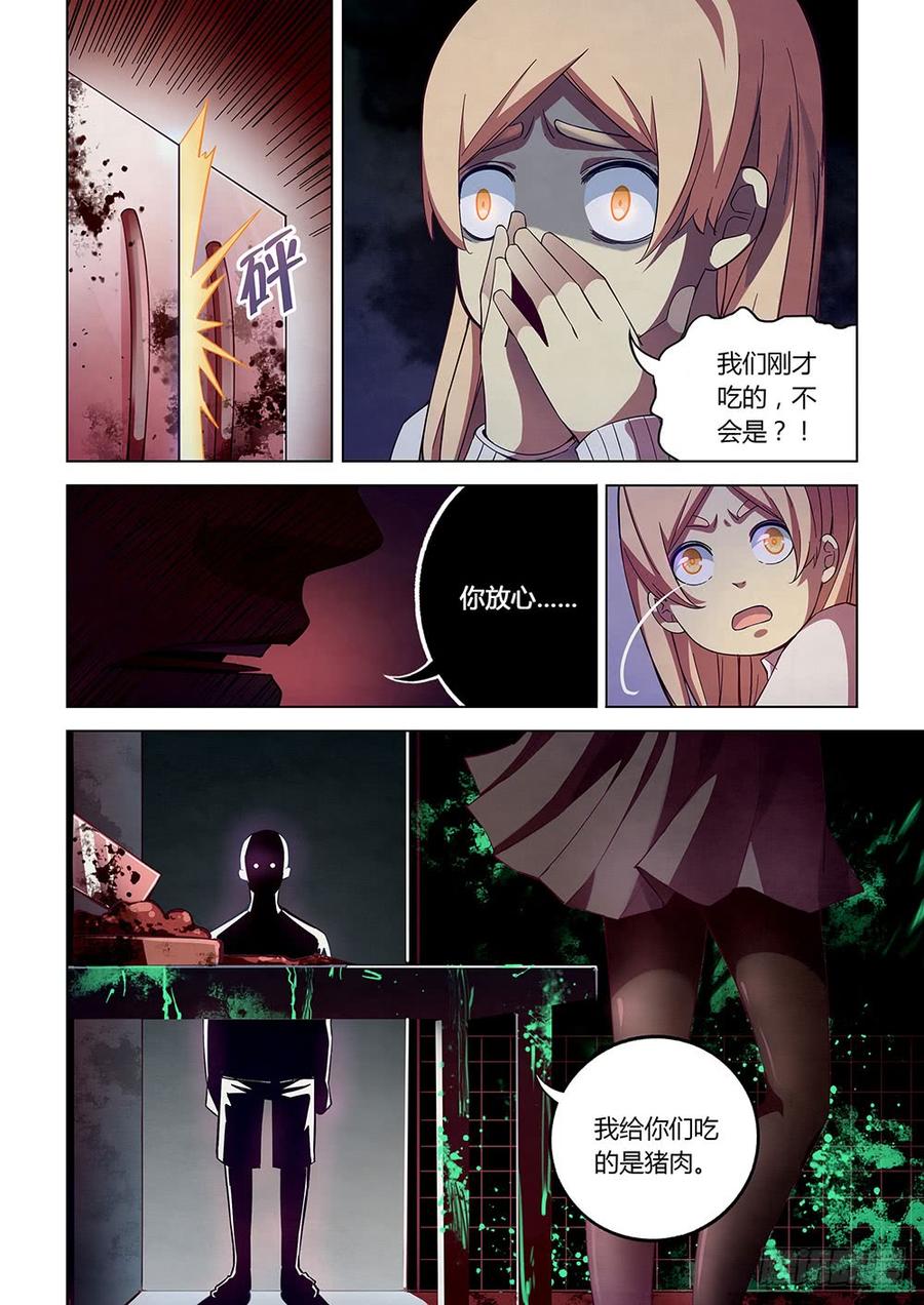 The Last Human Ch.44 p8