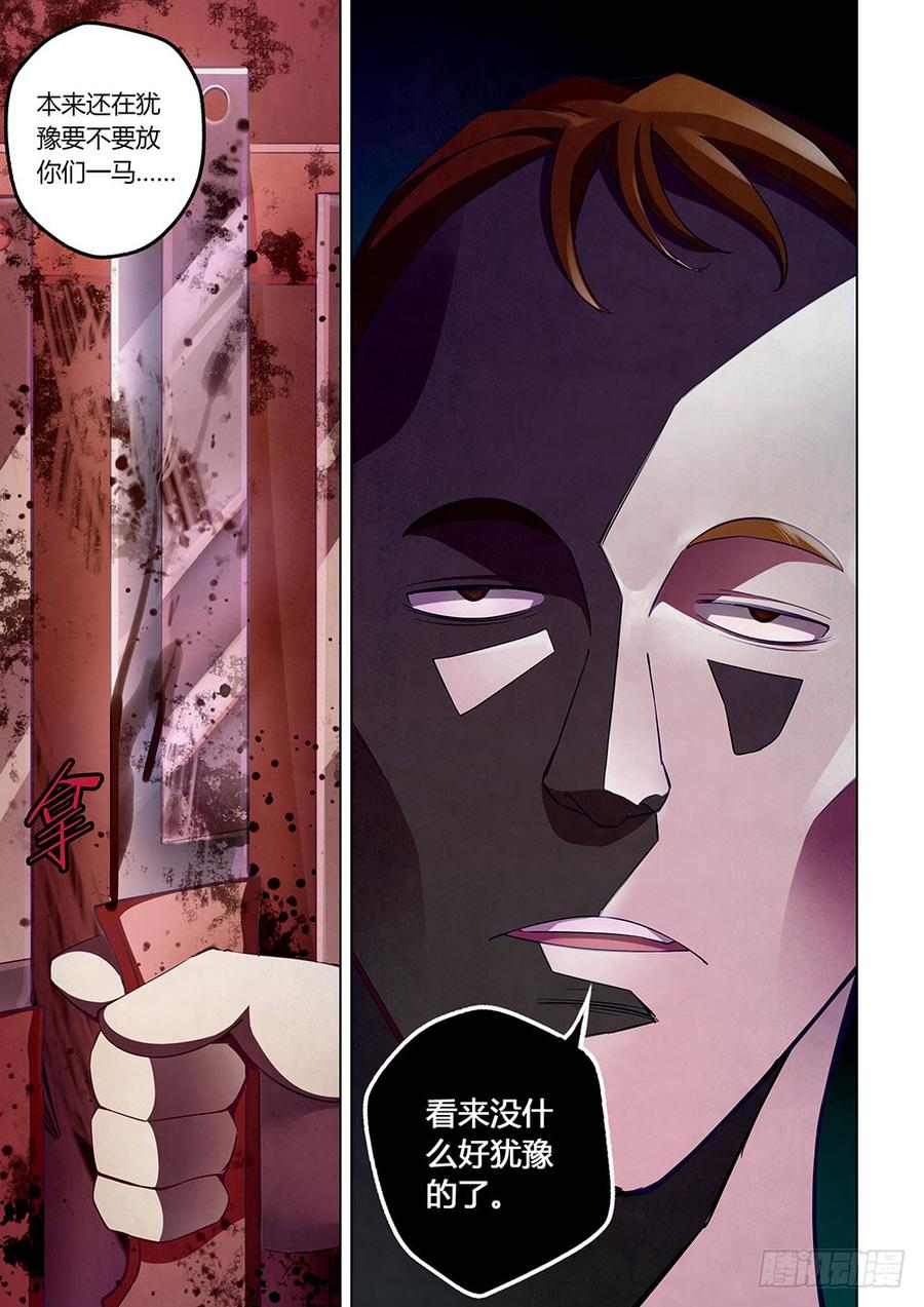 The Last Human Ch.44 p9