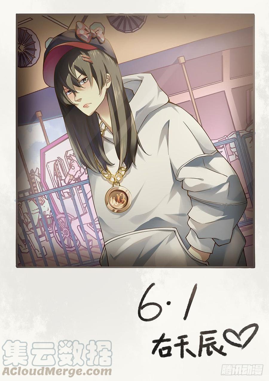The Last Human Ch.45 p1