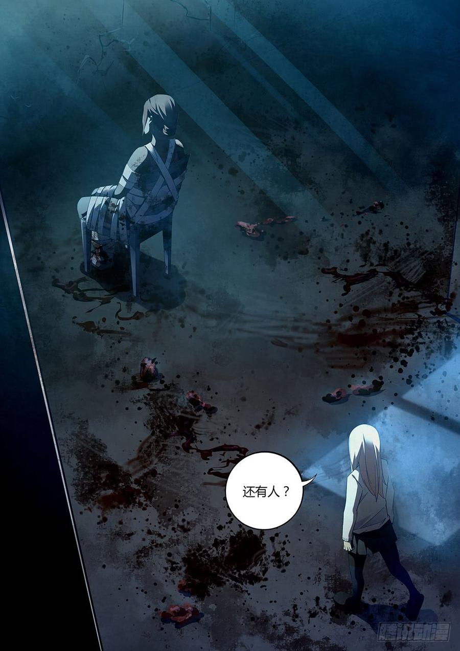 The Last Human Ch.45 p10