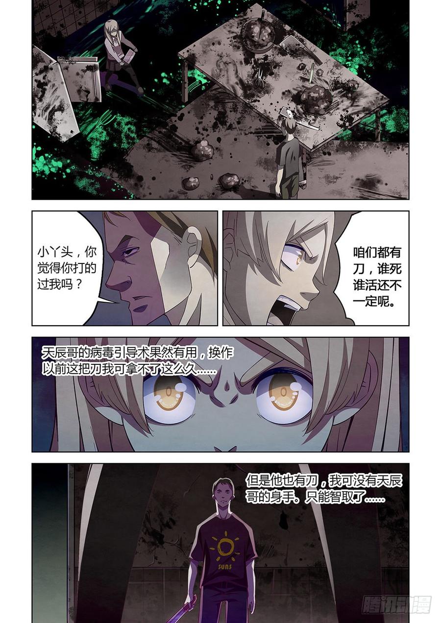 The Last Human Ch.45 p2