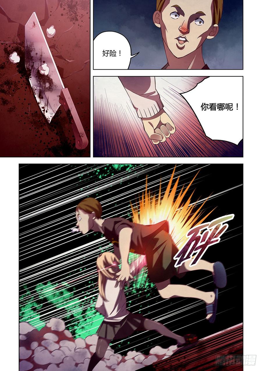 The Last Human Ch.45 p4