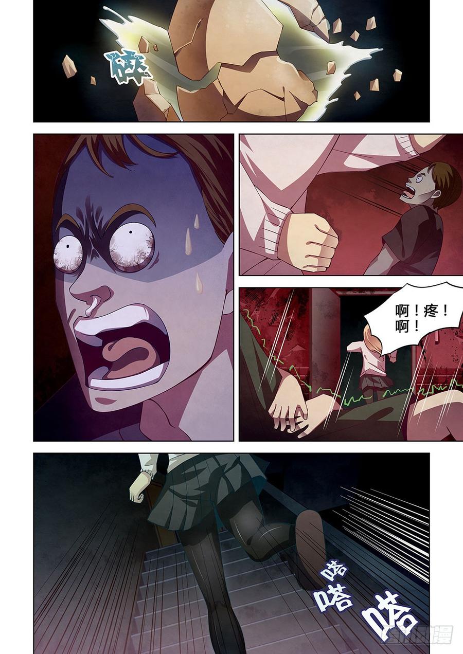 The Last Human Ch.45 p5