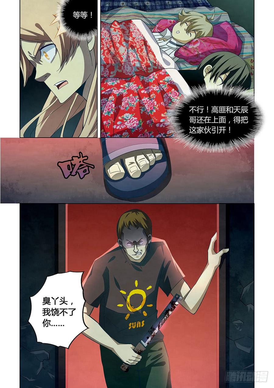 The Last Human Ch.45 p6