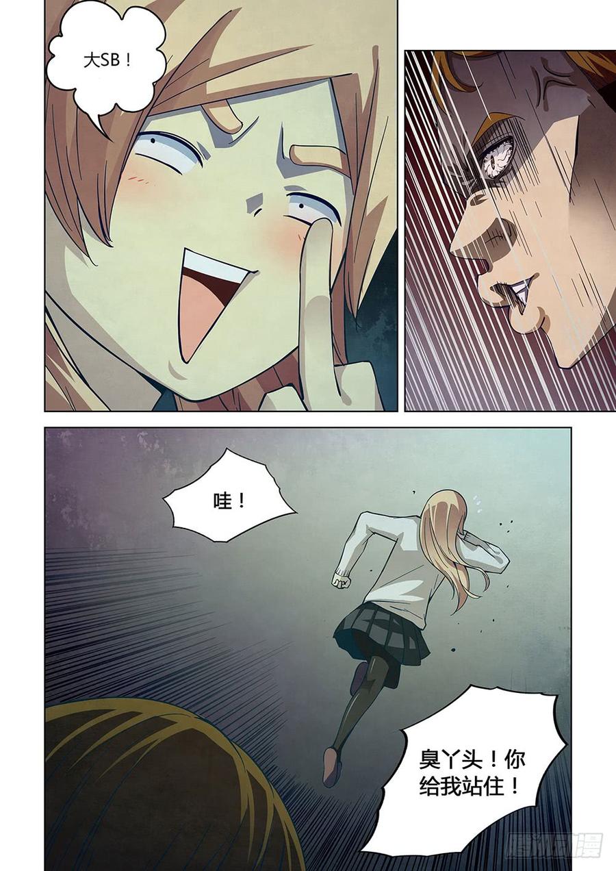 The Last Human Ch.45 p7