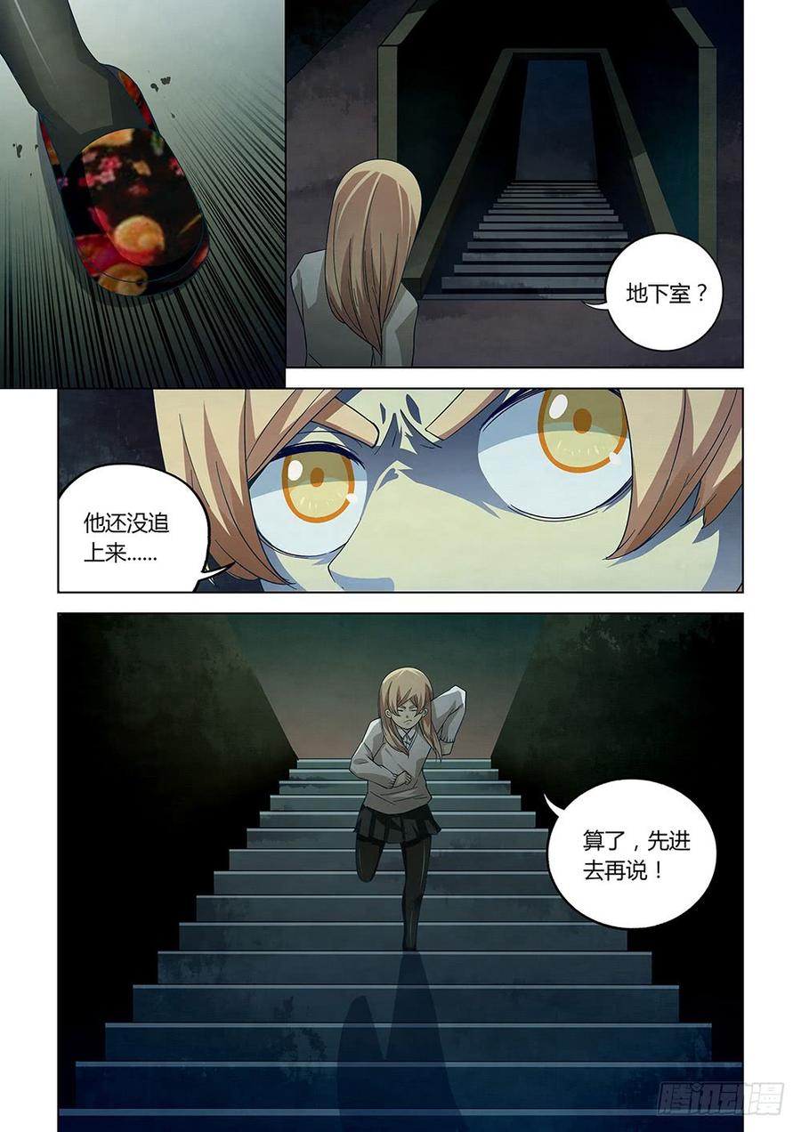 The Last Human Ch.45 p8