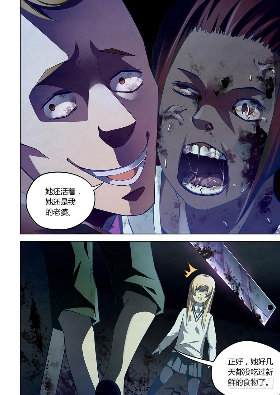 The Last Human Ch.46 p10