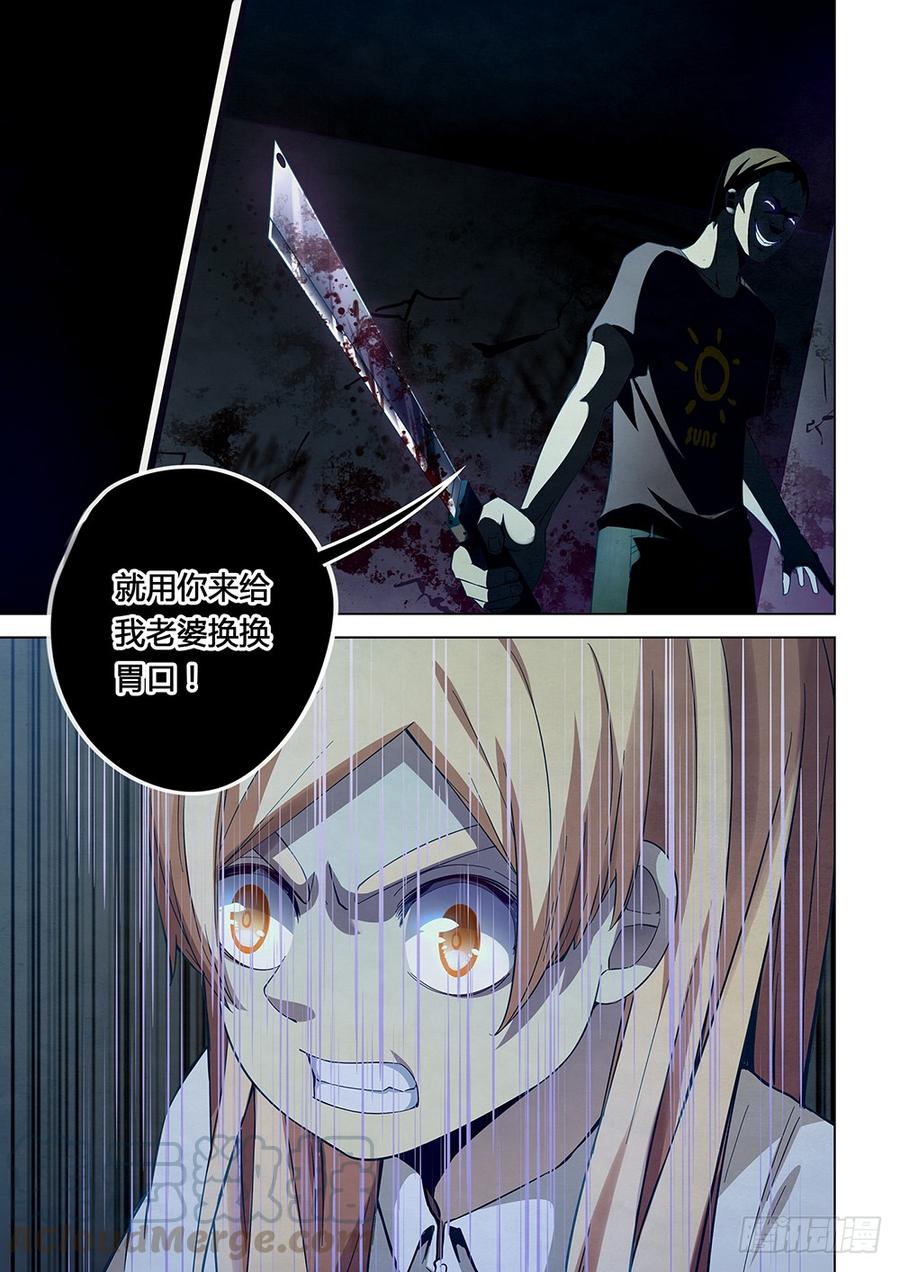 The Last Human Ch.46 p11